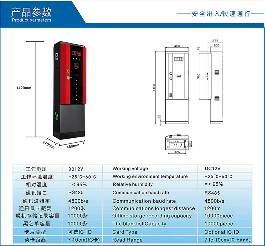 安快停車(chē)場(chǎng)系統AK803細節