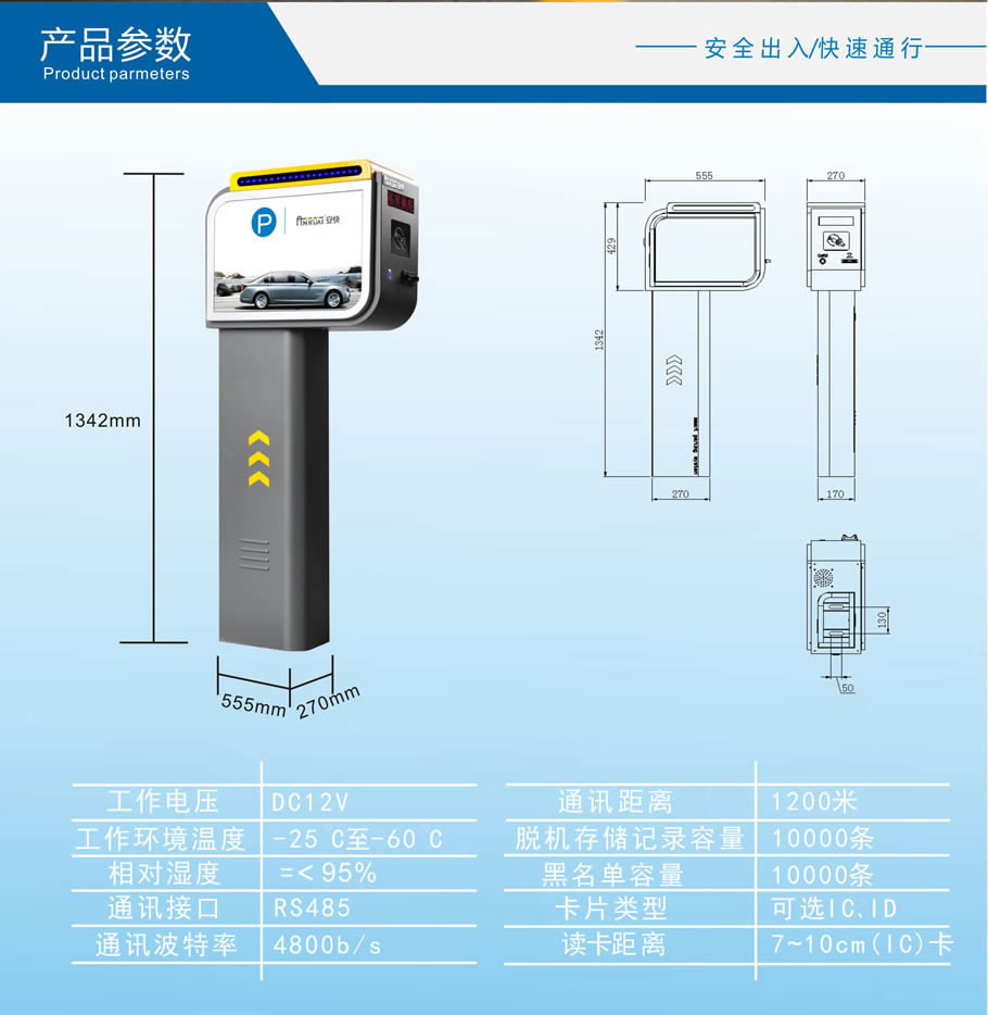 停車(chē)場(chǎng)系統AK806細節