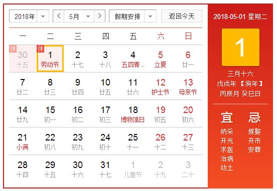安快關(guān)于五一勞動(dòng)節放假的安排