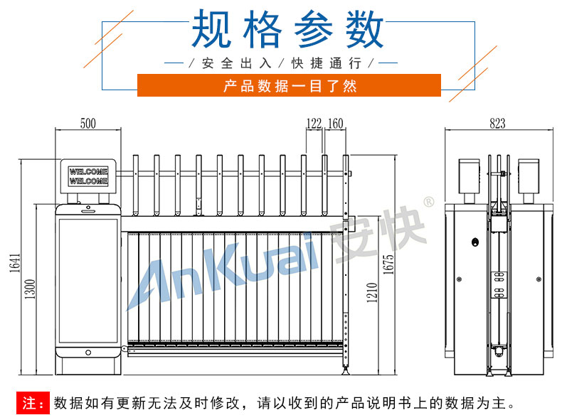 安快AK138超級廣告門(mén)細節