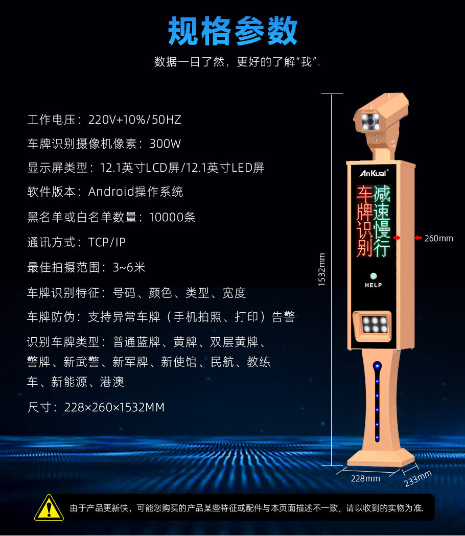 安快無(wú)人值守車(chē)牌識別系統