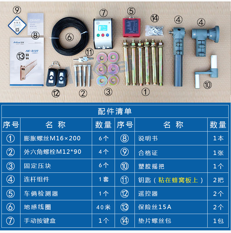 安快D137大型柵欄門(mén)