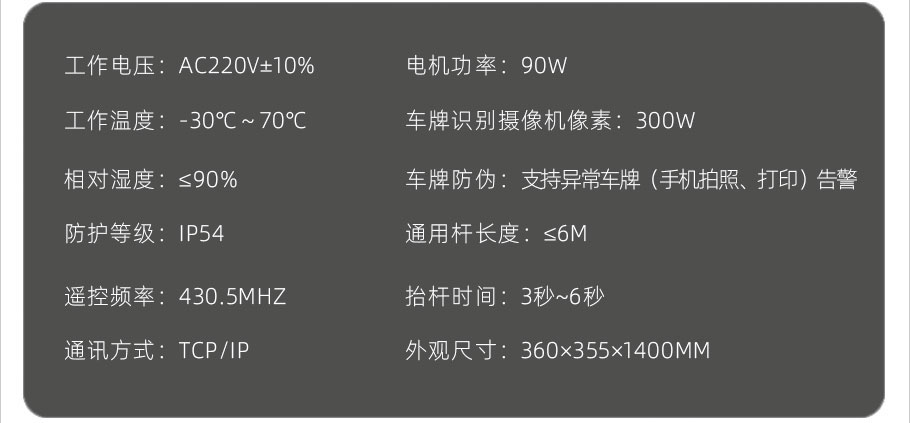 安快D825車(chē)牌識別一體機