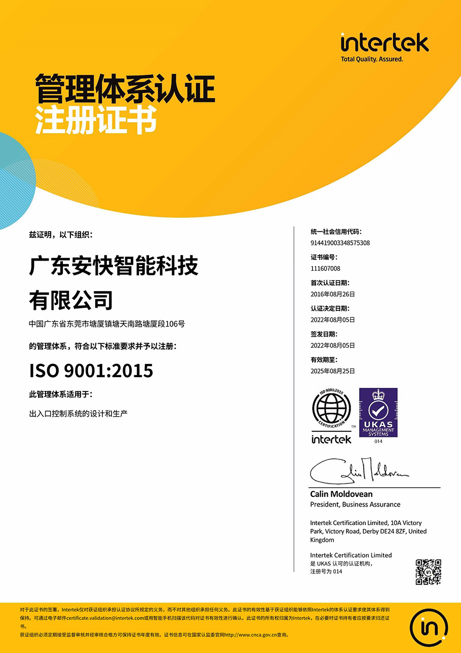 ISO9001中英文質(zhì)量管理體系認證