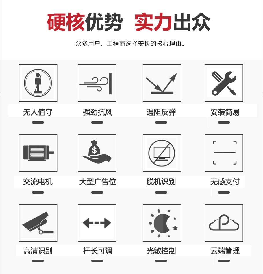 D209大型燈箱廣告道閘一體機