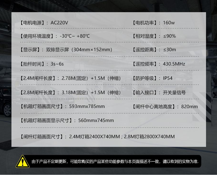 D209大型燈箱廣告道閘一體機