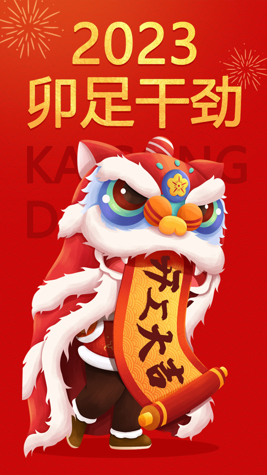 開(kāi)工大吉