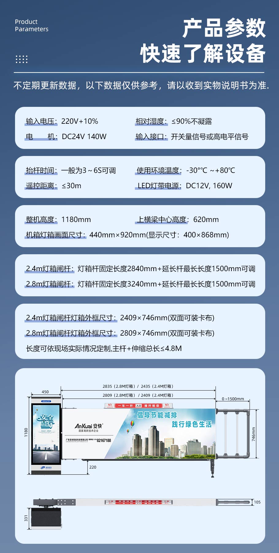 D207KB卡布燈箱廣告道閘